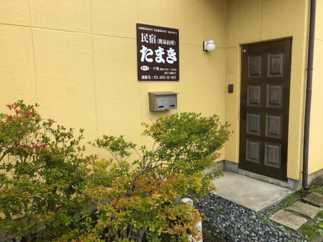 Villa Tamaki Fujiyoshida Exterior foto