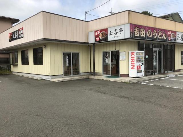 Villa Tamaki Fujiyoshida Exterior foto
